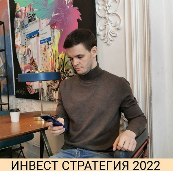[Александр Петров] [Private Investor] Инвест страт_0.png